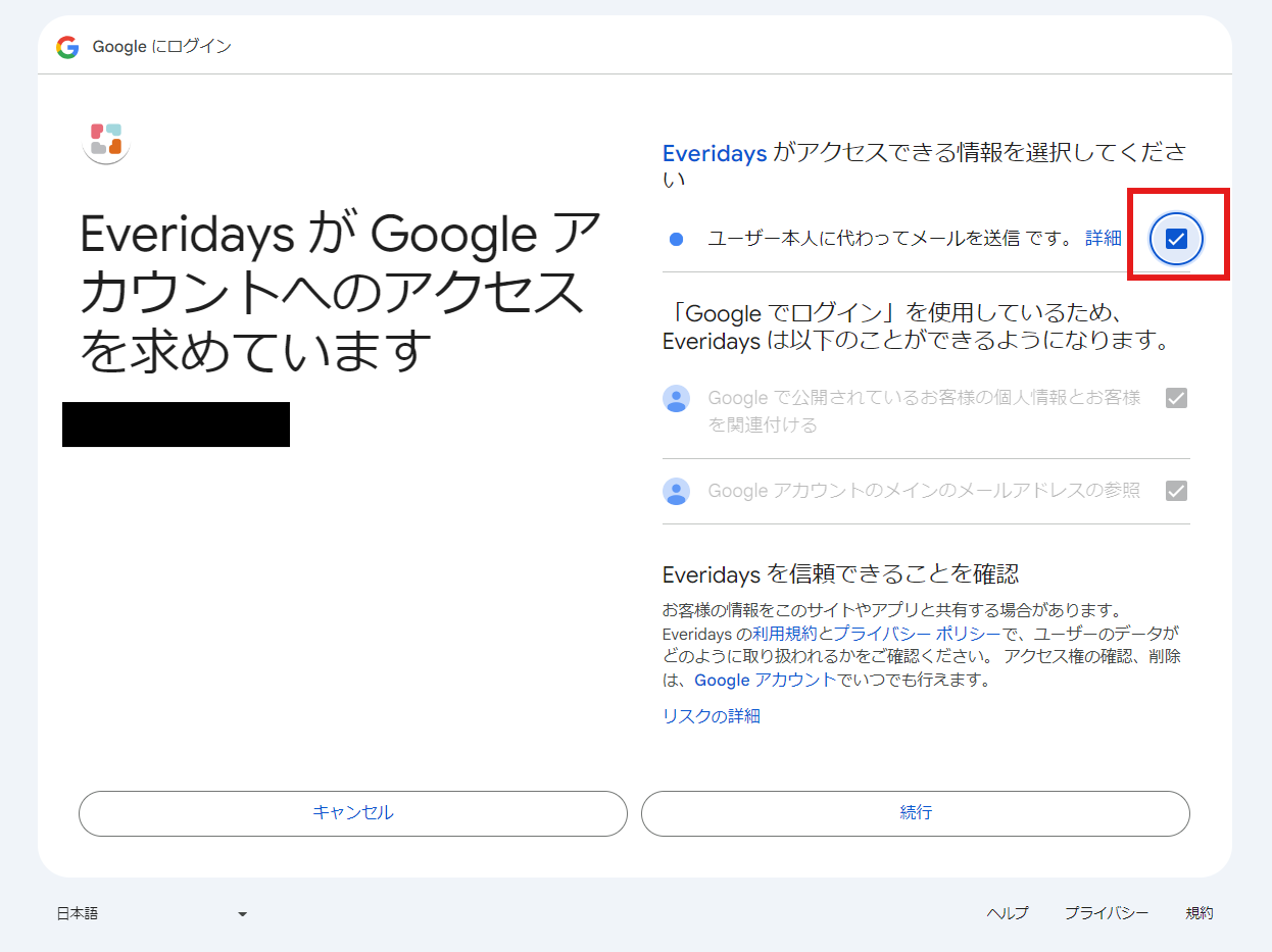 ファイル送信/受信機能でGmailを使用する方法