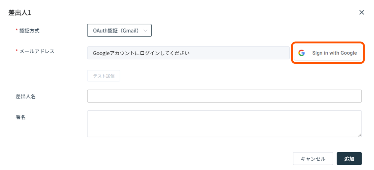 ファイル送信/受信機能でGmailを使用する方法
