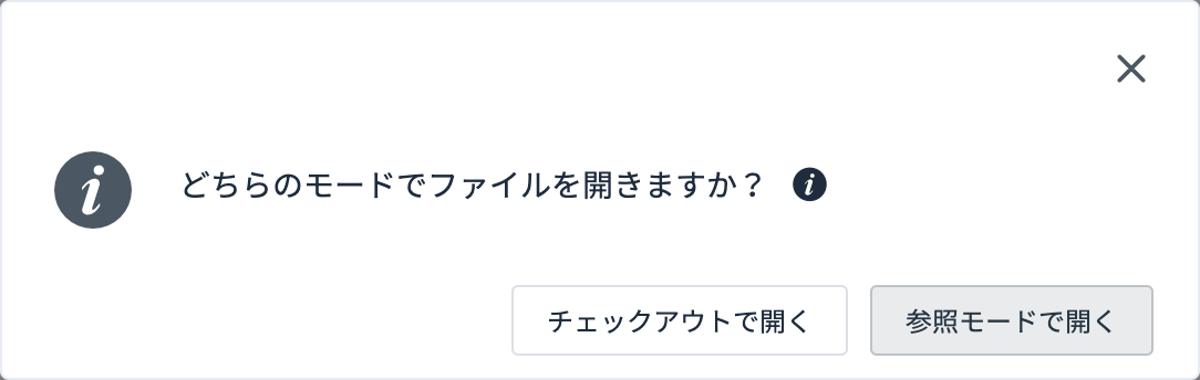 ファイルを開いた時のメッセージ