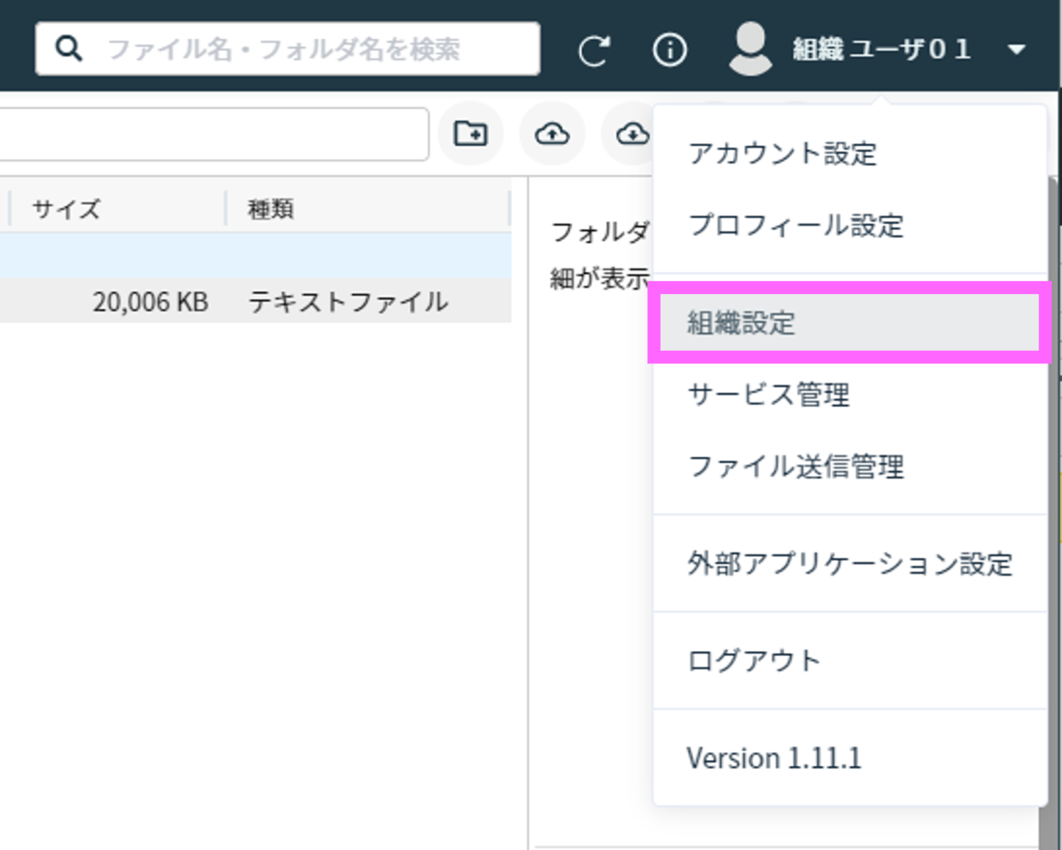 ws-log-01