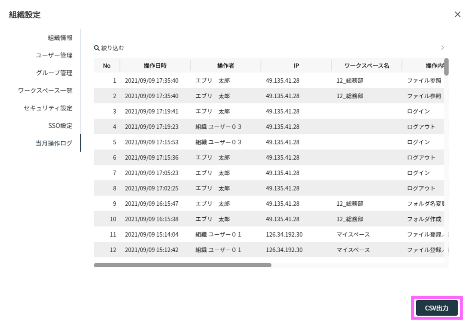 operation_log_030_1130