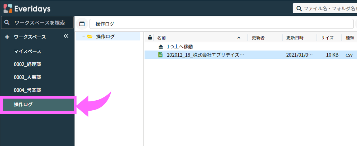 log-02