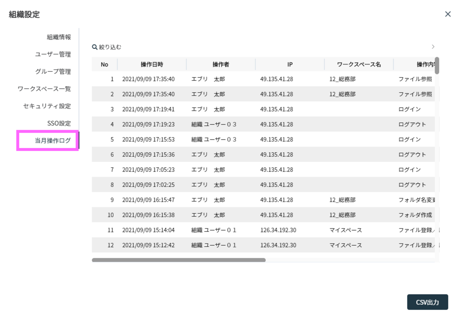 operation_log_020_1130