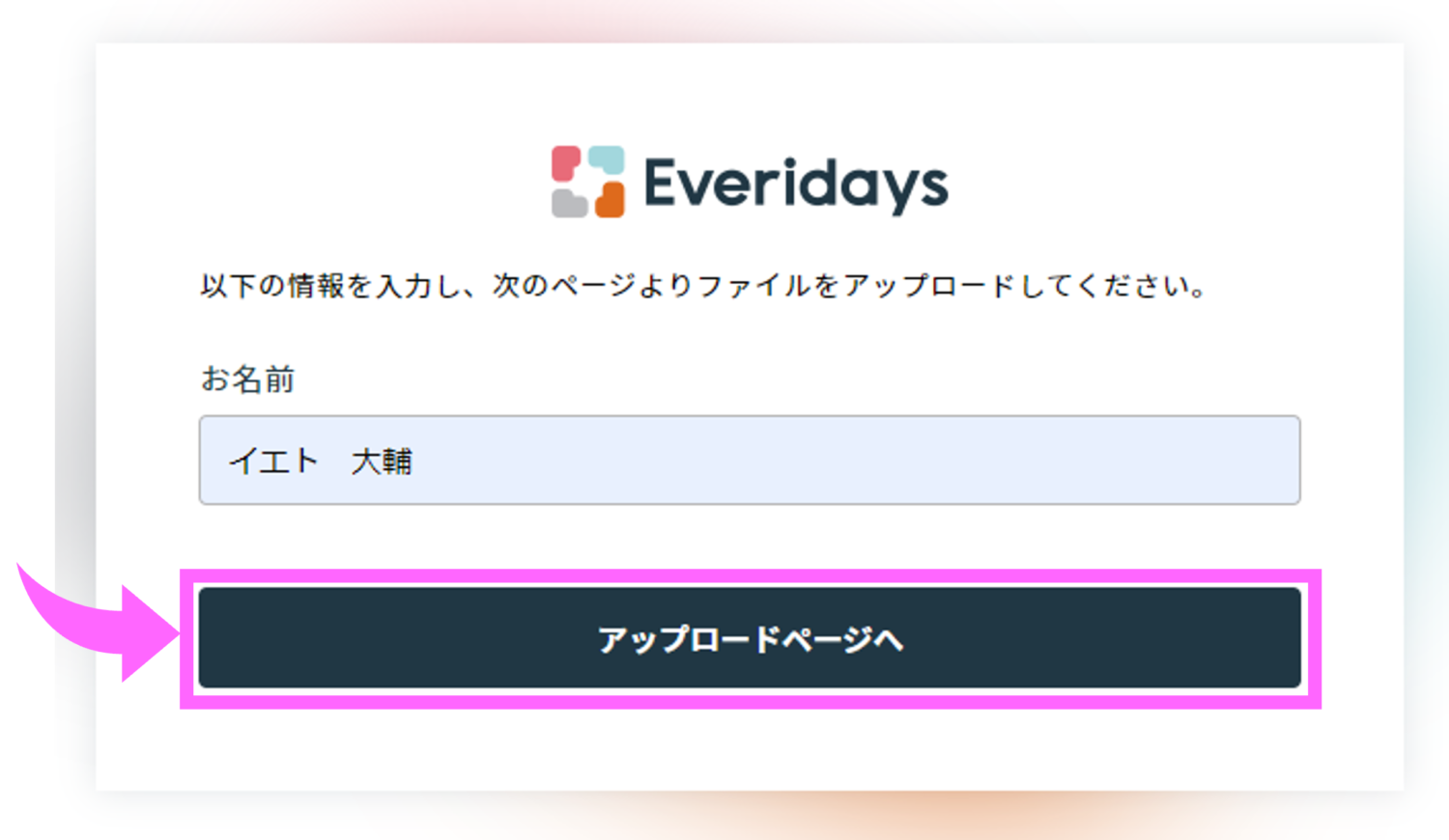 file_receiv_320_1130