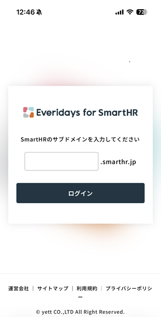 モバイル版のサブドメイン入力画面