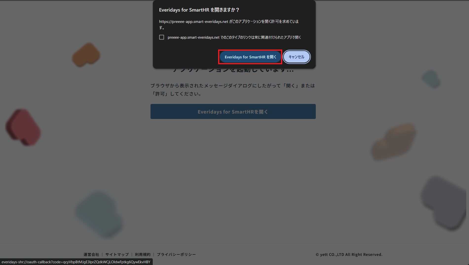 「Everidays for SmartHR を開く」確認画面