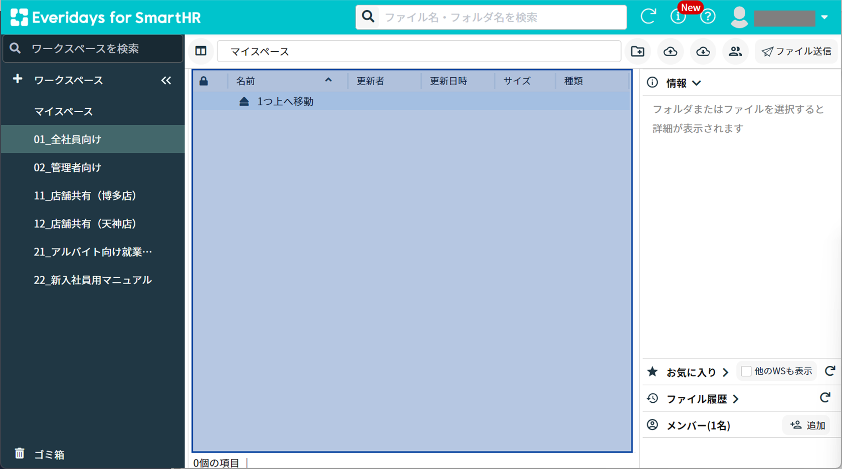 ドラッグアンドドロップでアップロードする画面