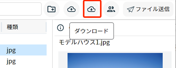 画面右上の［ダウンロード］ボタン